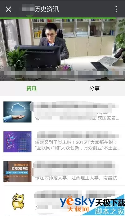 微信公众号怎么使用页面模板功能?微信公众号页面模板功能怎么使用?