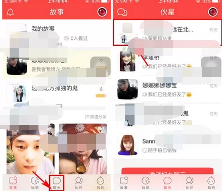 在伙星app群聊中移除群成员的图文教程