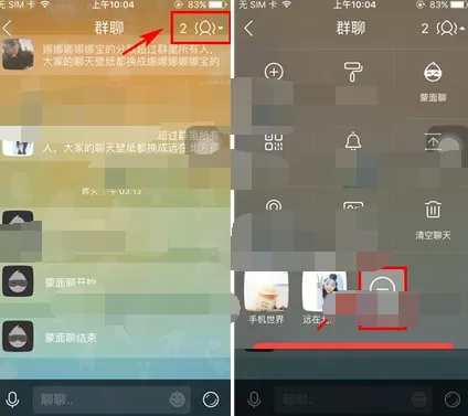 在伙星app群聊中移除群成员的图文教程