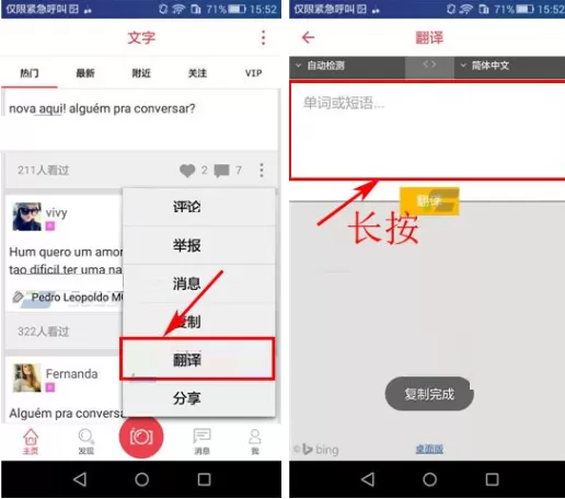 在樱桃APP中翻译好友动态的具体操作