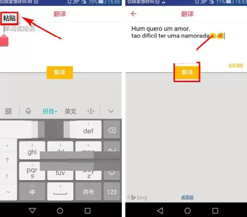 在樱桃APP中翻译好友动态的具体操作
