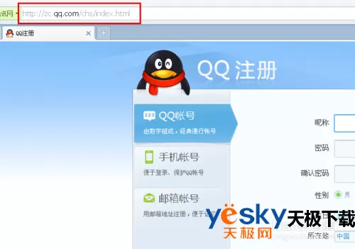 怎么申请新的微信号?如何再申请一个新的微信号?