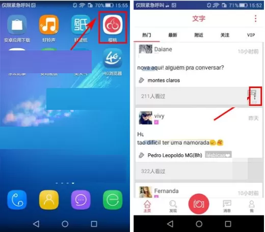 在樱桃APP中翻译好友动态的具体操作