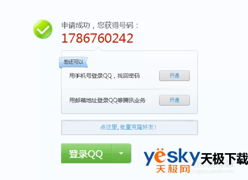 怎么申请新的微信号?如何再申请一个新的微信号?