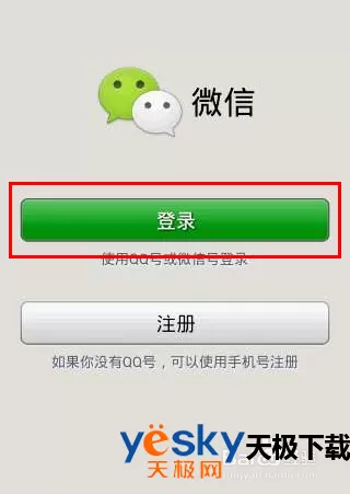 怎么申请新的微信号?如何再申请一个新的微信号?