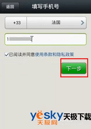怎么申请新的微信号?如何再申请一个新的微信号?