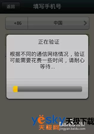 怎么申请新的微信号?如何再申请一个新的微信号?