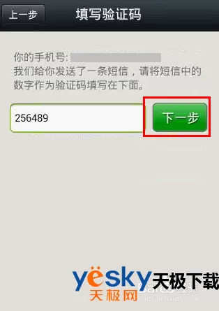 怎么申请新的微信号?如何再申请一个新的微信号?