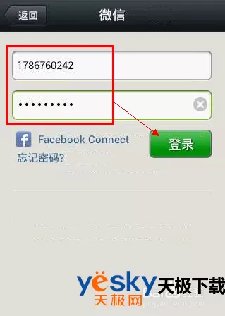 怎么申请新的微信号?如何再申请一个新的微信号?