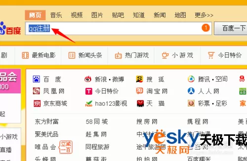 怎么申请新的微信号?如何再申请一个新的微信号?
