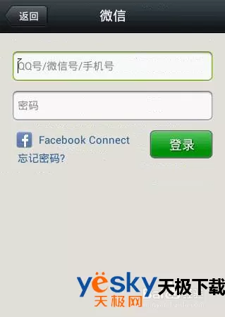 怎么申请新的微信号?如何再申请一个新的微信号?