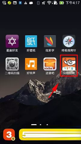 在勾搭招聘APP中设置聊天权限的图文教程