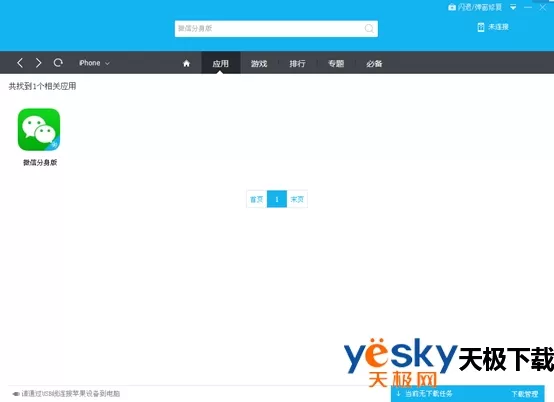 iPhone怎么同时登录两个微信账号?iPhone同时登录两个微信号的方法