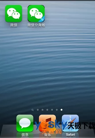iPhone怎么同时登录两个微信账号?iPhone同时登录两个微信号的方法