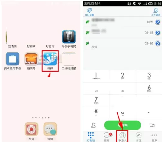 在微微APP中点歌送祝福的具体操作