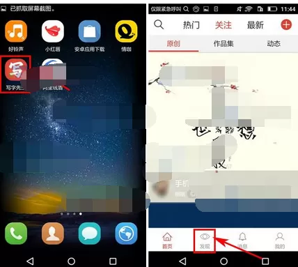 在写字先生中设置练习提醒的图文教程