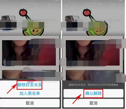 在伙星app中删除好友的图文教程