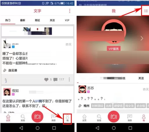 在樱桃APP中开启手势密码的具体操作