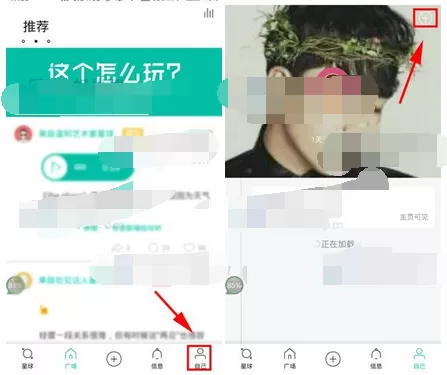 在Soul中关闭新消息提醒的图文教程