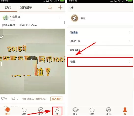 在哟哟APP中修改密码的具体操作
