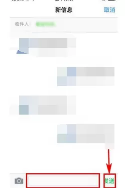 在超级教练中群发短信的图文教程