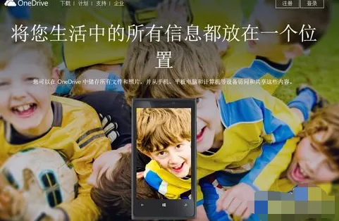 如何解决OneDrive无法打开和登陆的问题?