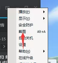 腾讯视频如何截图?腾讯视频截图的方法介绍