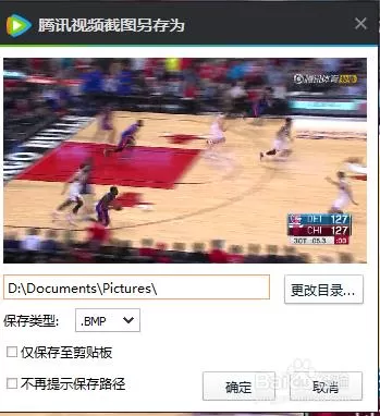 腾讯视频如何截图?腾讯视频截图的方法介绍