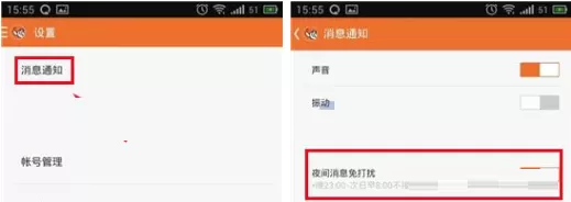 在勾搭招聘APP中开启夜间免打扰模式教程