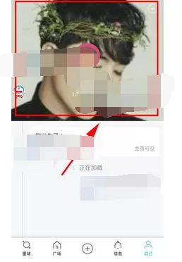 在Soul中更换主页封面的图文教程