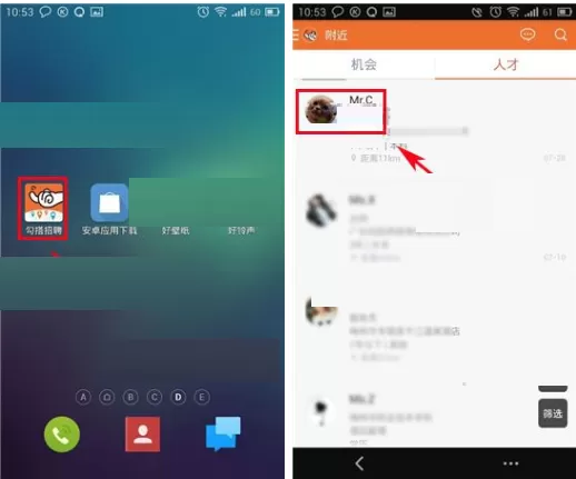 在勾搭招聘APP中交换名片的具体操作