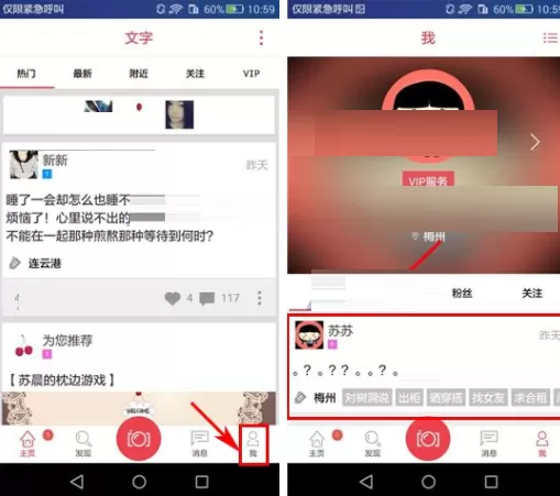在樱桃APP中删除动态的图文教程