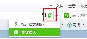 360浏览器怎么设置IE8的兼容模式？360浏览器设置IE8的兼容模式方法