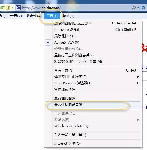 360浏览器怎么设置IE8的兼容模式?360浏览器设置IE8的兼容模式方法