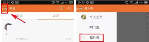 在勾搭招聘APP中删除名片的图文教程
