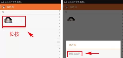 在勾搭招聘APP中删除名片的图文教程