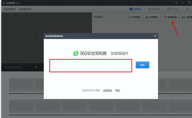 360快剪辑如何录制视频？360快剪辑录制视频的方法
