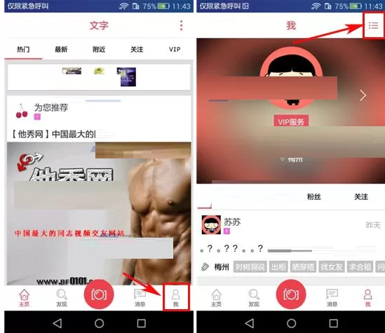 在樱桃APP中修改密码的具体操作
