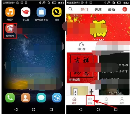 在写字先生中下载字体的图文教程