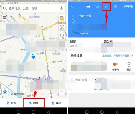 在高德地图中记录跑步的具体方法介绍