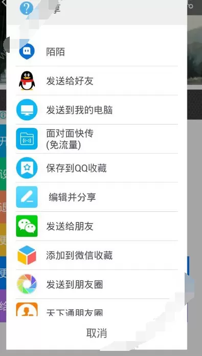 在蚂蚁恶作剧中进行分享的图文教程
