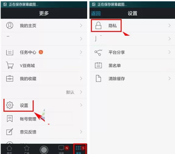 在微录客APP中设置评论权限的图文教程
