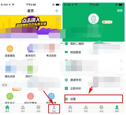 在超级教练中修改密码的具体方法介绍
