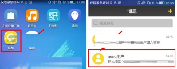 在奶酪APP中置顶聊天消息的图文教程