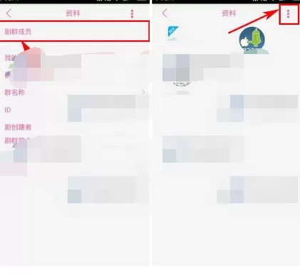 在语戏app中退出群组的图文解析