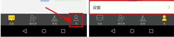 在奶酪APP中一键清空聊天记录的具体操作