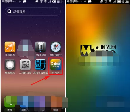 在时光网中注册账号的图文教程