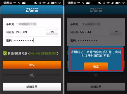 在时光网中注册账号的图文教程