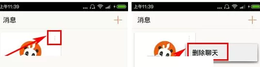 在哟哟APP中删除聊天的具体操作
