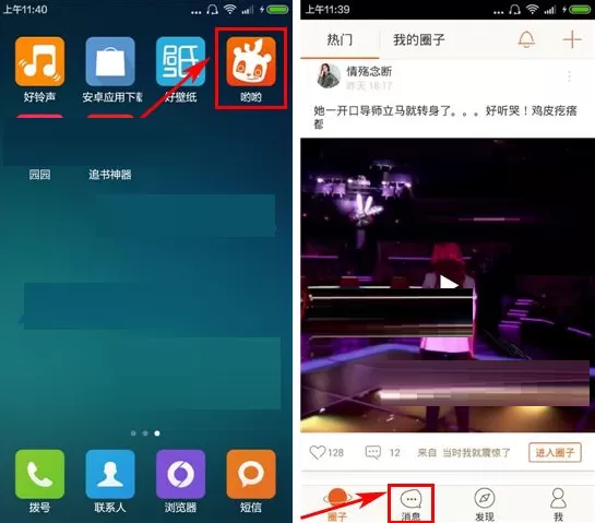 在哟哟APP中删除聊天的具体操作